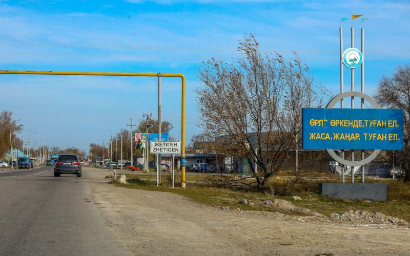 Как живет село Жетыген - будущий новый город на юге Казахстана