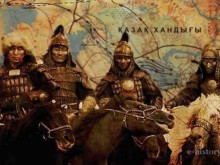 Қазақ хандығы мен Ресей империясы арасындағы қырғын соғыс туралы неге айтылмайды?