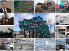 Басқыншылық жорықтан блокадаға дейін: Белгород қанқасапқа айналуда
