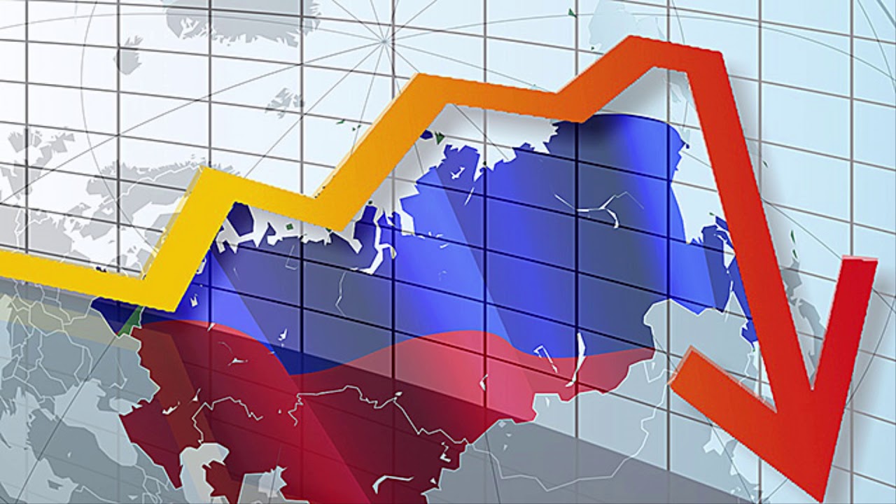 Экономика РФ стремительно падает | Postfuctum.info