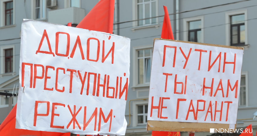 Путин, уходи!» Противники пенсионной реформы требуют отставки президента РФ / 22 сентября 2018 | Москва, Новости дня 22.09.18 | © РИА Новый День