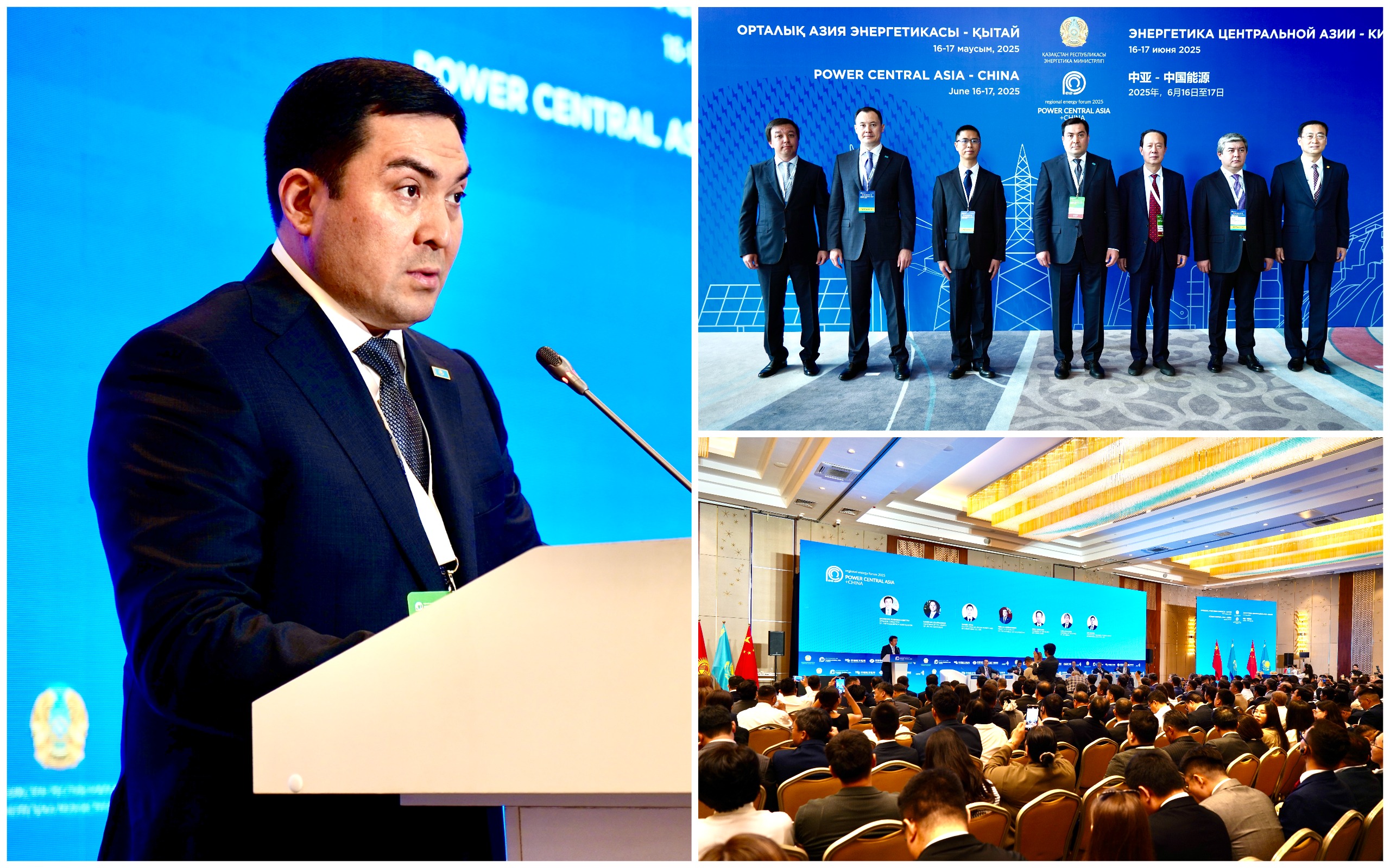 Астанада Power Central Asia + China форумы басталды