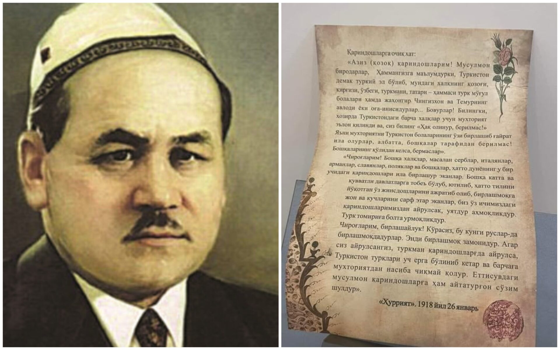 Самарқаннан хат: «Жарқындарым, бірігейік!»