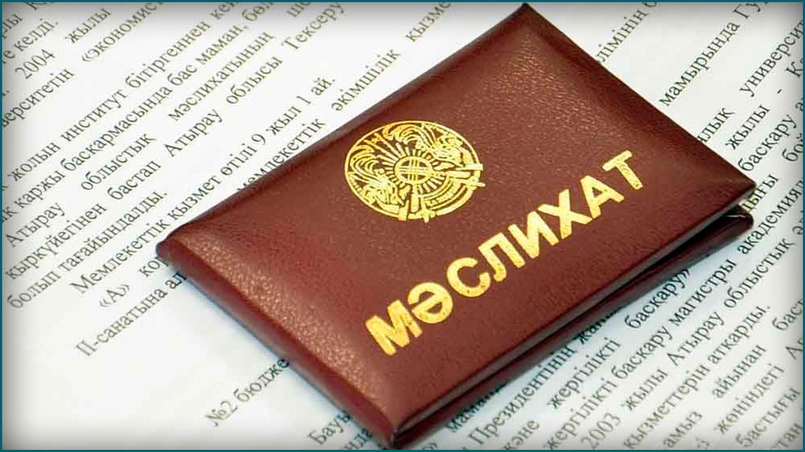 «Мәслихат – халық пен  биліктің алтын көпірі»: Мәслихат депутаты реформалардың мәнін түсіндірді