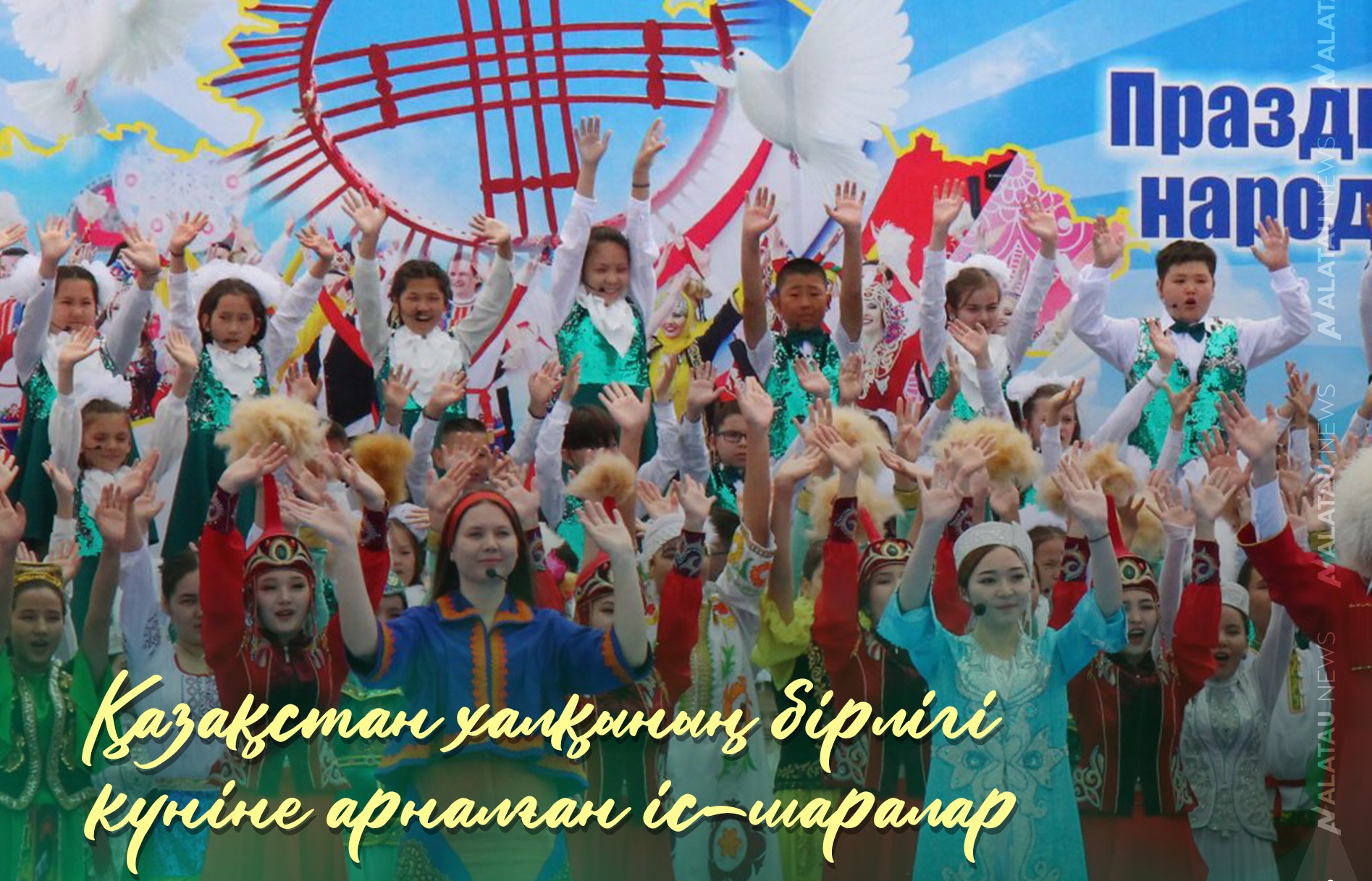 Алматы облысы мамырдағы мерекелерге арналған іс-шаралар кестесін жариялады