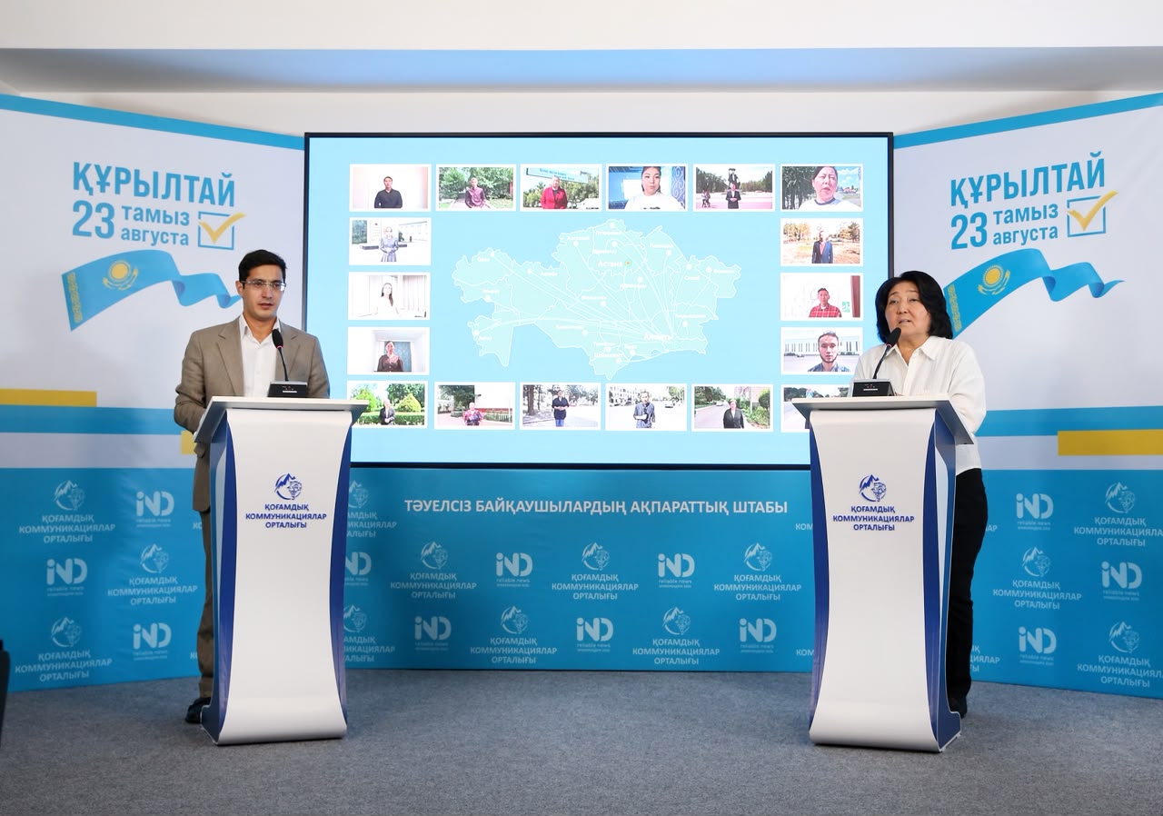 Тәуелсіз байқаушылардың ақпараттық алаңына еліміздің 20 өңірі бірікті