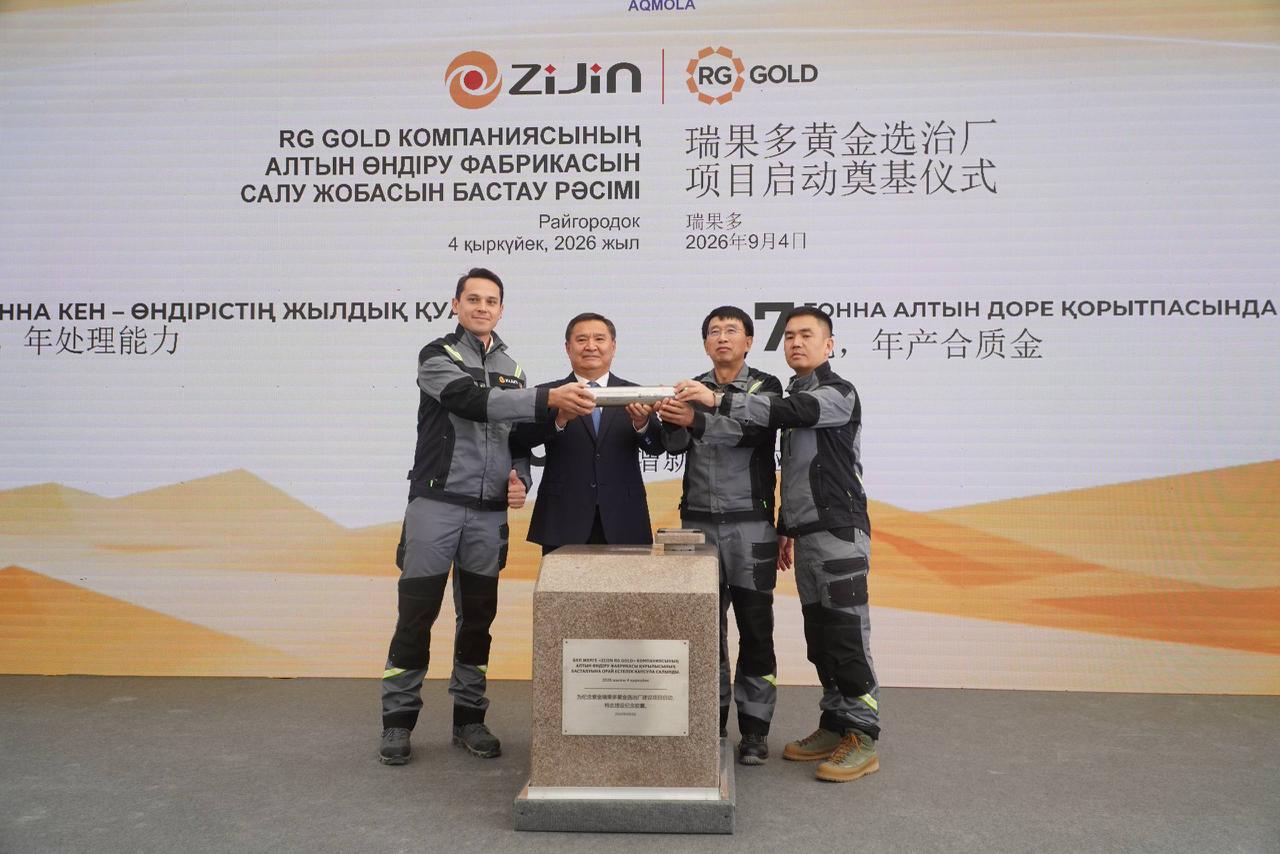 Zijin RG Gold представила проект расширения производственных мощностей на месторождении Райгородок