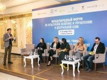 Орталық Азиядағы мәдени саясат және басқару бойынша халықаралық форум өтті